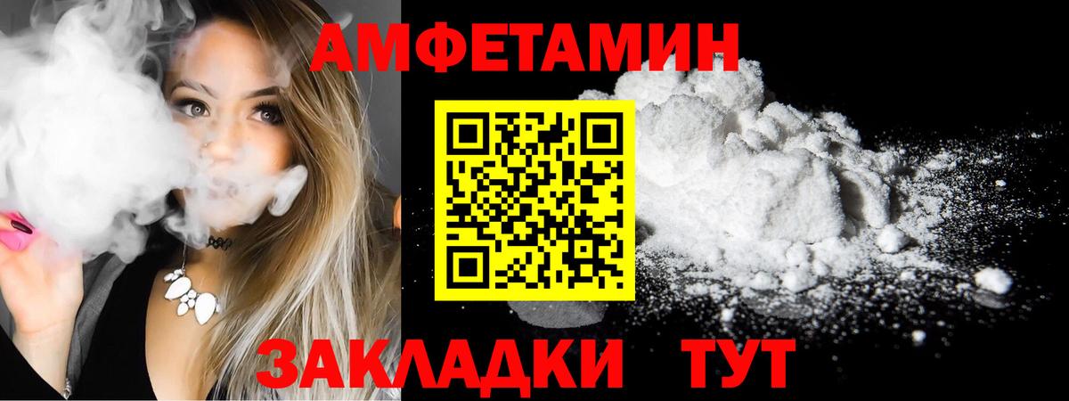 АМФ Розовый  Вход с VPN  АМФ  Алатырь 