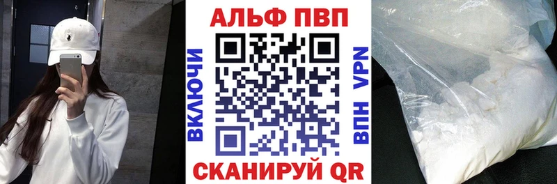APVP Соль  купить   Алатырь 