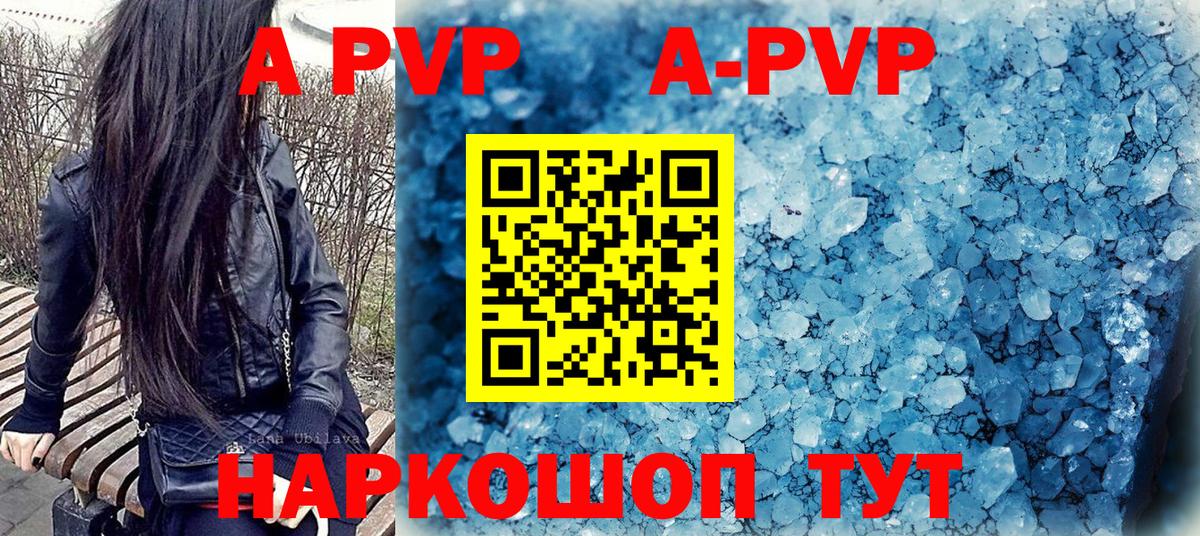 Alfa_PVP VHQ Алатырь