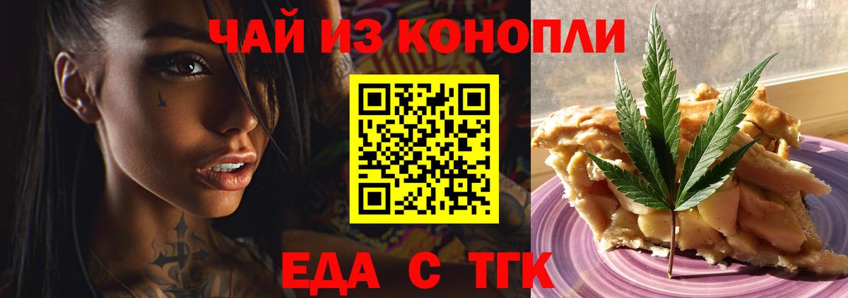 Алатырь  Cannafood марихуана  Вход с VPN 