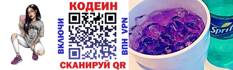 Кодеиновый сироп Lean Purple Drank  Алатырь 