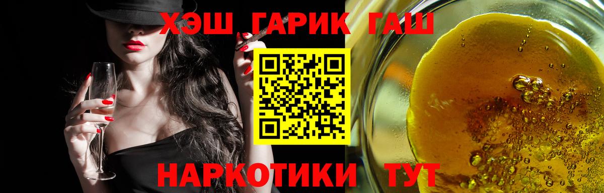 ГАШ ice o lator  Вход с VPN  ГАШИШ  даркнет сайт  ГАШ 40% ТГК  Алатырь 