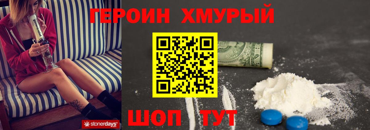 ГЕРОИН афганец Алатырь