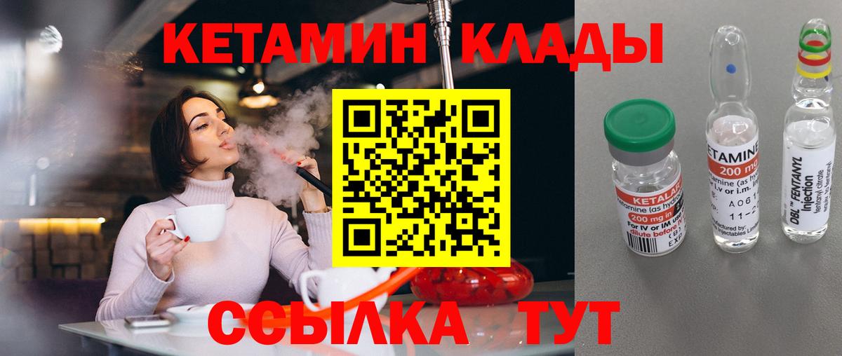 КЕТАМИН ketamine  блэк спрут tor  Кетамин ketamine  Алатырь  Вход с VPN 