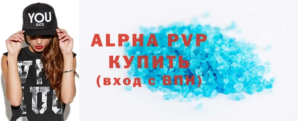 Альфа ПВП Абаза