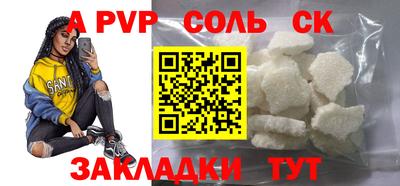 а пвп мука Азнакаево