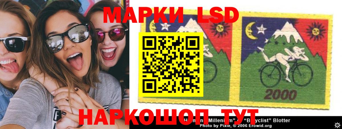 LSD-25 экстази кислота Алатырь