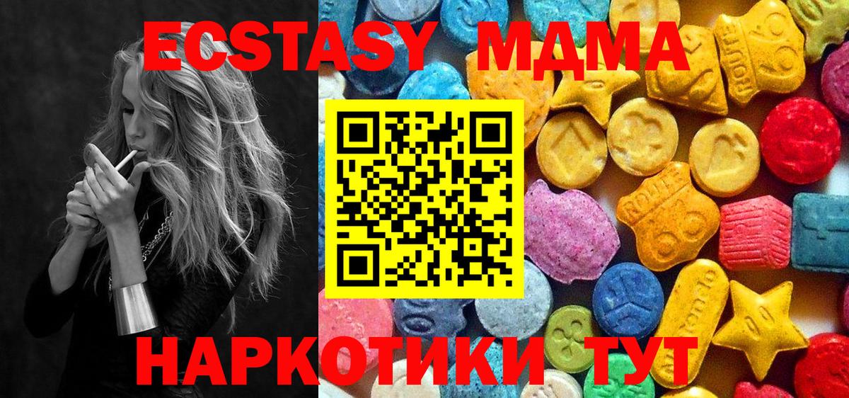МДМА Molly Алатырь