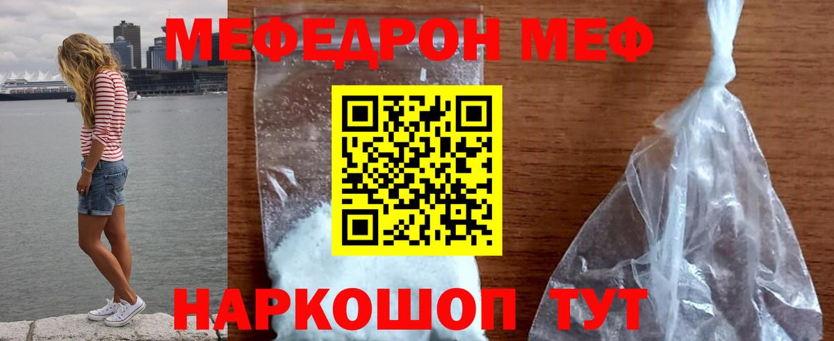 Меф  Алатырь