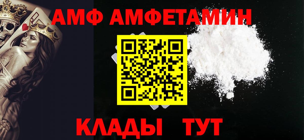 Метамфетамин винт Алатырь