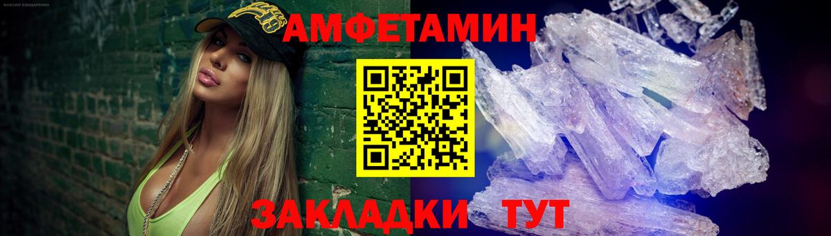 Первитин Methamphetamine  Первитин Methamphetamine  Вход с VPN  Алатырь 