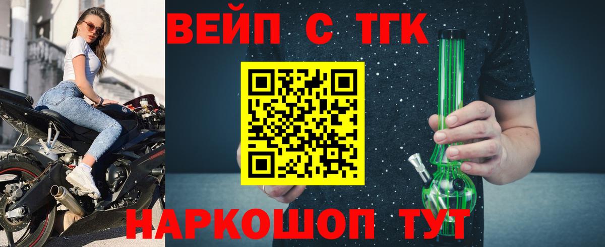 закладки  Дистиллят ТГК вейп с тгк  Вход с VPN  Алатырь 